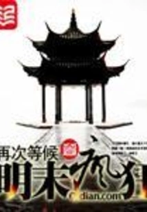 Crazy in the Late Ming Dynasty