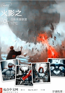 Naruto Summons League of Legends