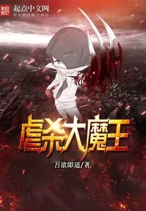 Kill the Big Devil