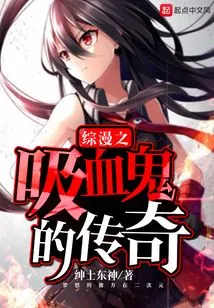 The Legend of the Vampire