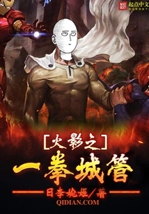 Naruto: Fist City Management