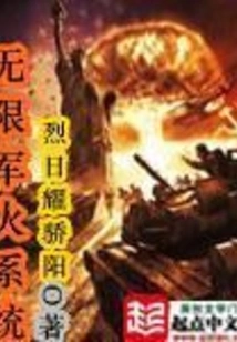 Unlimited Arms System