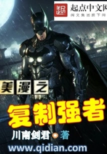 The Copying Man of American Comics