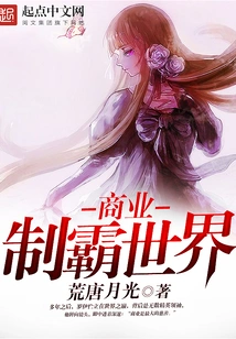 Business Dominates the World