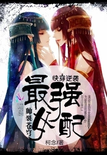 Quick Travel Counterattack: the Strongest Female Supporting Role is so Handsome That it Splits the Sky!