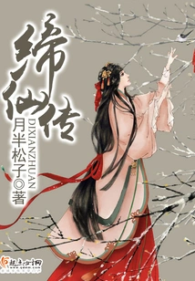 Legend of Immortality
