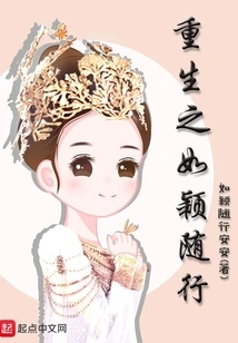 The Rebirth of Ruying is Accompanied By