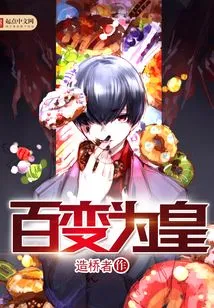 Become the Emperor