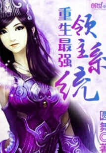 Rebirth of the Strongest Lord System