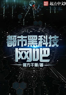 Urban Black Technology Internet Cafe