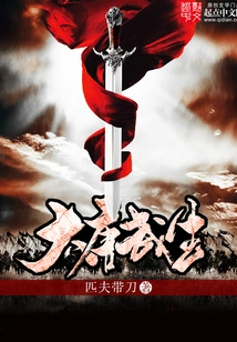 Tang Wu Sheng