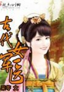 Ancient Female Military Doctor