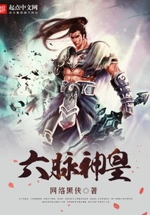 Six Meridians God Emperor