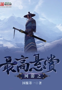 The Highest Reward in Online Games