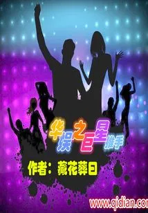 China Entertainment Superstar Promoter