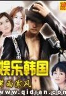 Entertainment Korea
