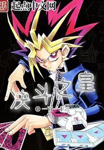 Duel King