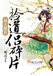 Picking up Taoist Fragments Every Day