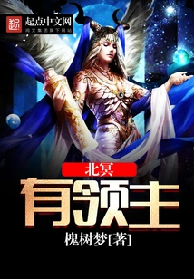 There is a Lord in the North Ming Dynasty