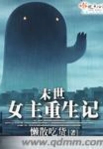 Rebirth of the Heroine in the Apocalypse