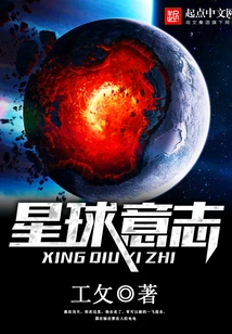 Planetary Will
