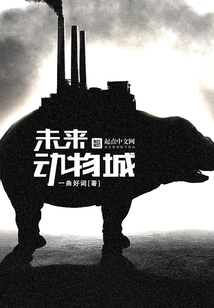 Future Zootopia