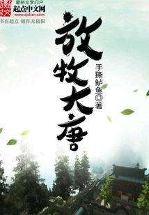 Grazing in the Tang Dynasty