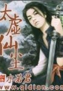 Taixu Fairy Dust
