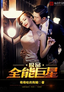 The Ultimate All-around Superstar