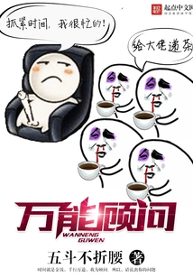 Universal Consultant