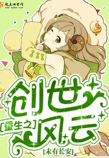 Rebirth of Creation Storm