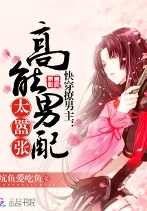 Quick Wear to Seduce the Male Protagonist: the High-powered Male Partner is Too Arrogant