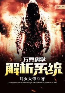 Wanjie Scientific Analysis System