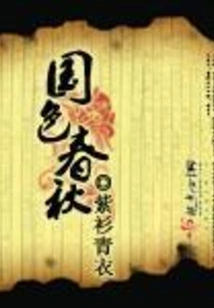 National Color Spring and Autumn