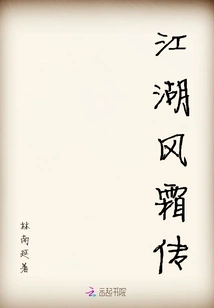 Legend of Jianghu Fengshuang