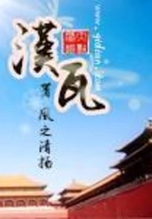 Hanwa