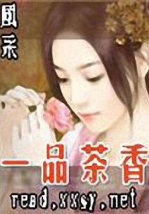 A Taste of Tea Fragrance