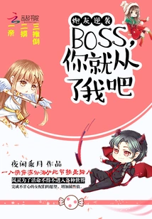 Cannon Fodder Counterattack: Boss, Please Obey Me