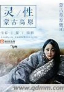 Spirituality Mongolian Plateau