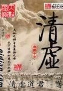Qingxu