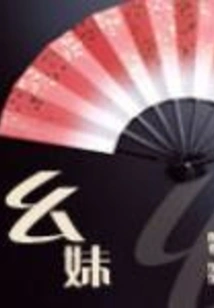Yaomei