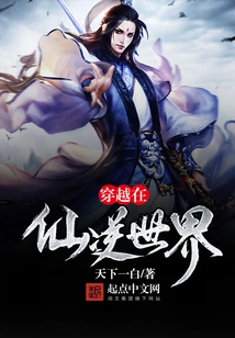 Traveling Through the World of Immortality