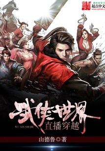 Live Broadcast Through the World of Martial Arts