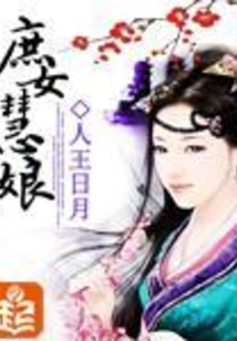 Concubine Huiniang