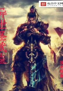 The Holy Martial Emperor of Another World