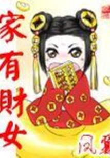 A Rich Girl