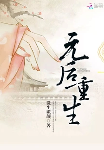 Rebirth of the Yuan Dynasty