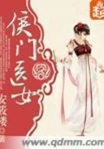 Hou Men's Medical Girl