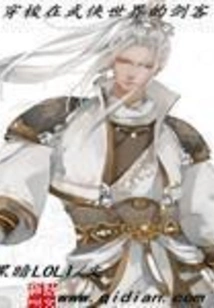 A Swordsman Traveling in the World of Martial Arts