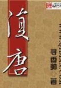Futang